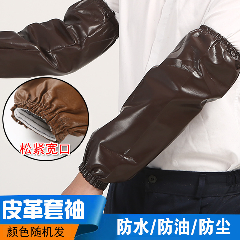 Long Leather Sleeve Waterproof and Oil-proof Adult Sleeve PU Extra Thickened Food Factory Kitchen Workshop Sleeve for Men and Women