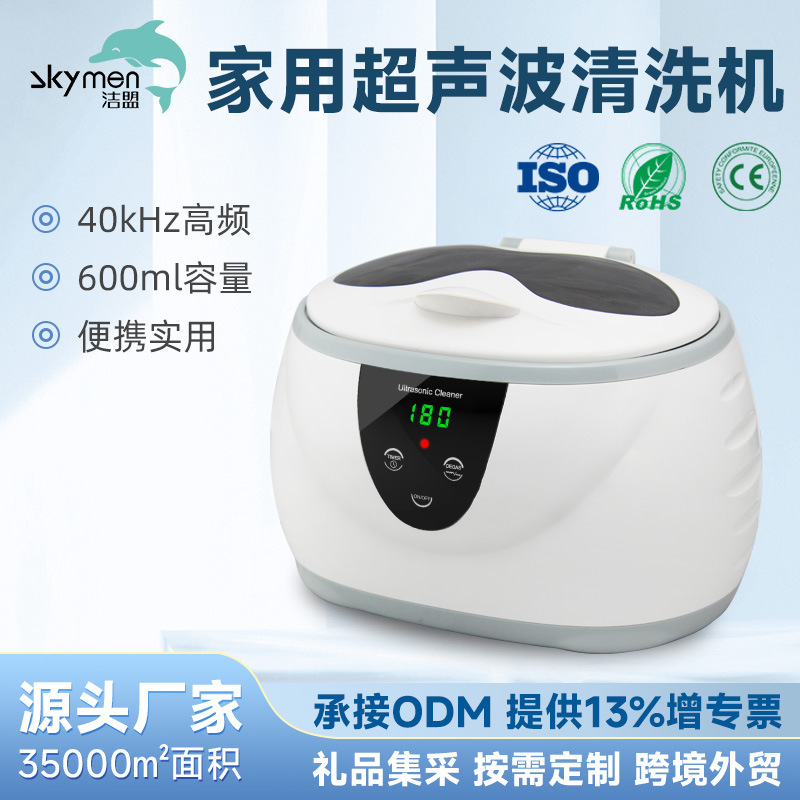 Jiemeng Ultrasonic Cleaner Cross-border Factory Wholesale Glasses Jewelry Cleaner Household Portable Cleaner