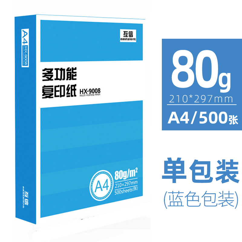 [품질 두꺼운/단일 팩] 80g/A4/500
