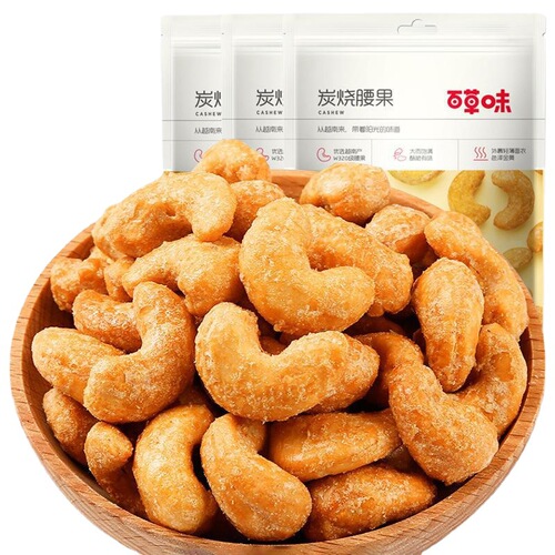 Baicaowei Charcoal Cashew Nuts 100g/bag Charcoal Cashew Kernels Nuts Roasted Dry Fruits Snacks Box Size 80 Bags