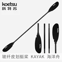 Весло для каяка из стекловолокна, двустороннее весло для каяка, весло для надувной лодки, аксессуары для весла