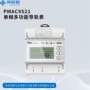 派诺珠海单相数显仪表