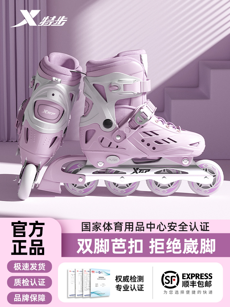 Cruise Ship Roller Skates Kidsren's Skates Girls Boys Skating Roller Skates Beginners Adults 2023 New Pulleys