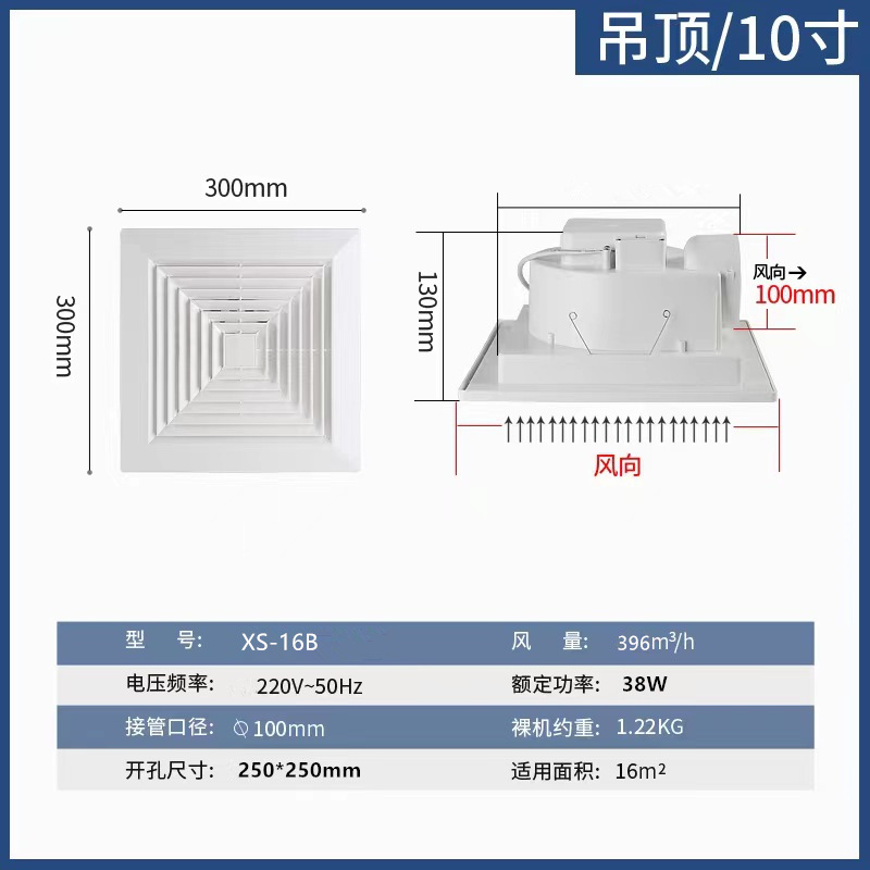 吊顶10寸面板尺寸30*30