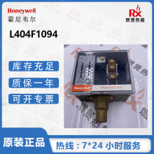 美国Honeywell霍尼韦尔 L404F1094 锅炉压力控制开关