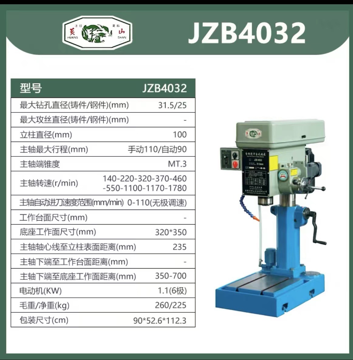 JZB4032