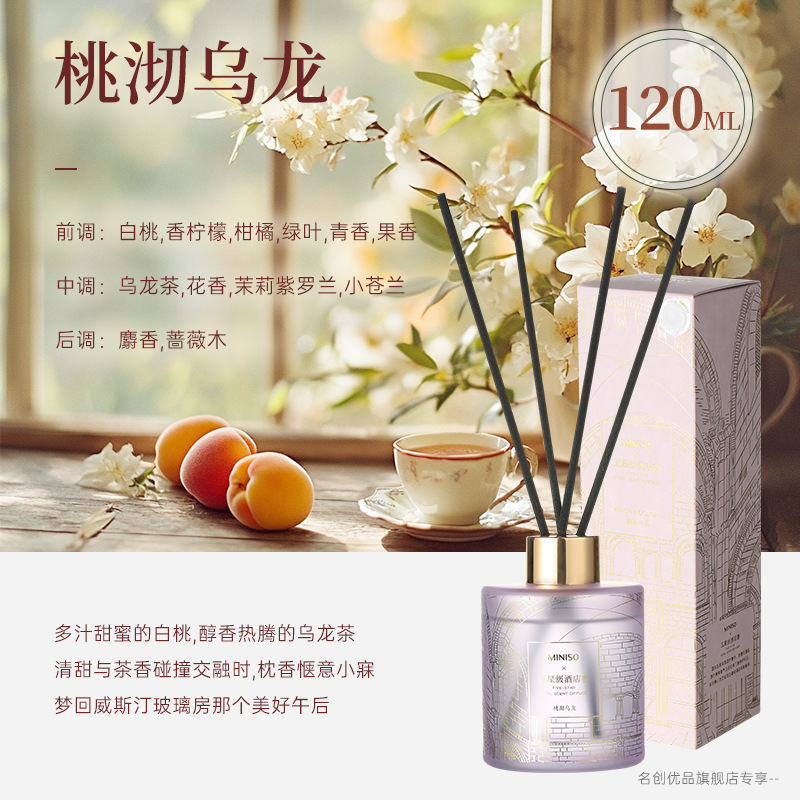 【복숭아의 달콤함】복숭아 우롱 120mL