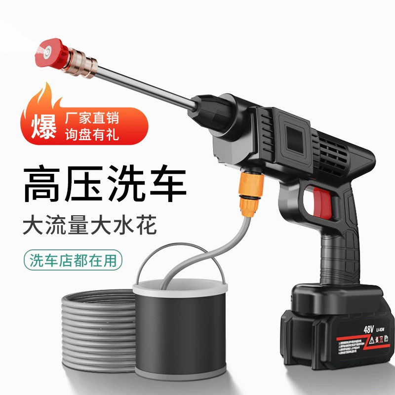 Зарядка высоковольтной автомойки водяной пистолет литиевая беспроводная автомойка машина