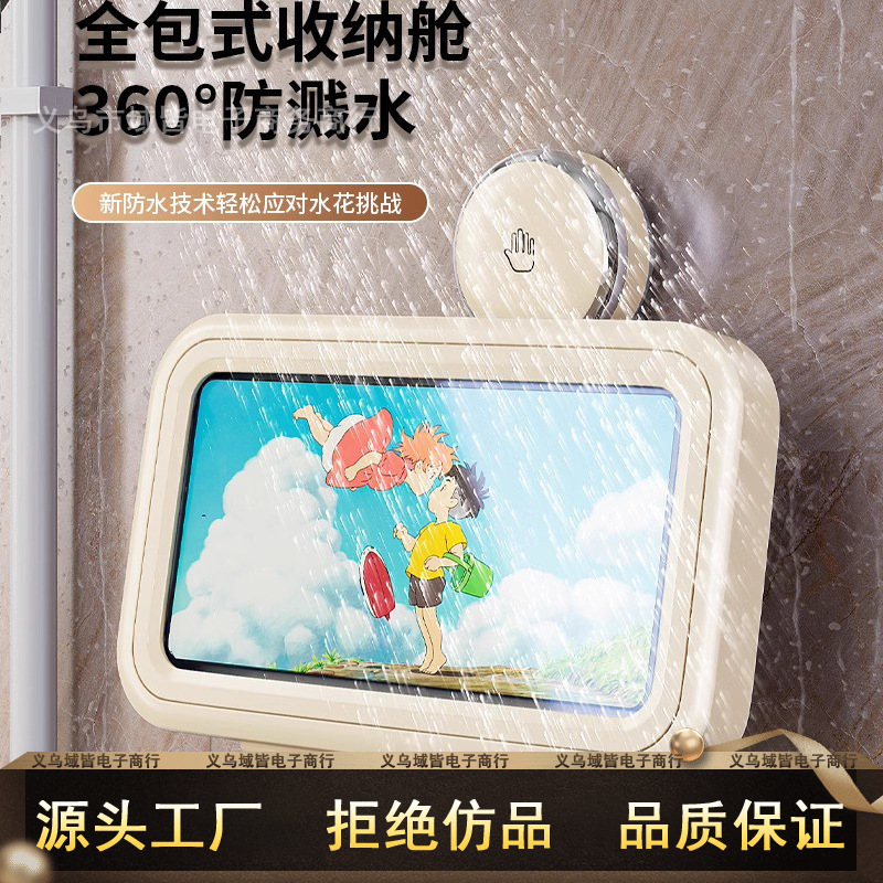 [in Stock] Suction Cup Bathroom Phone Holder Waterproof Phone Case Phone Stand for Bathroom Toilet Wall-Mounted for Showering
