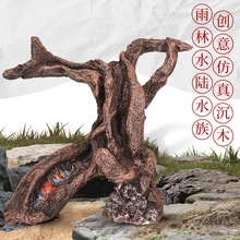 鱼缸造景仿真沉木树脂摆件工艺品树形沉木树根绑莫斯树水族箱装饰