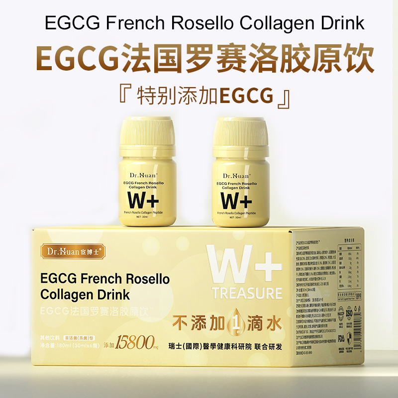 Dr. Huan's French Rosello コラーゲン トリペプチド ホワイト ドリンク ピュア コラーゲン 女性の肌の色を良くする メーカーから直接供給|undefined