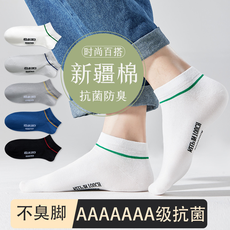 Men's Spring and Autumn New Low-Key Simple Versatile Street Style Socks, Zhuji Sock Wholesale, Good Quality Men's Short Socks