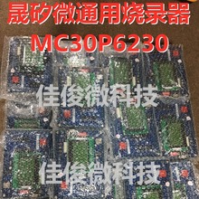 ����΢�����MC30P6230 SOPͨ��С�� SOT23-6�Ќ���С��
