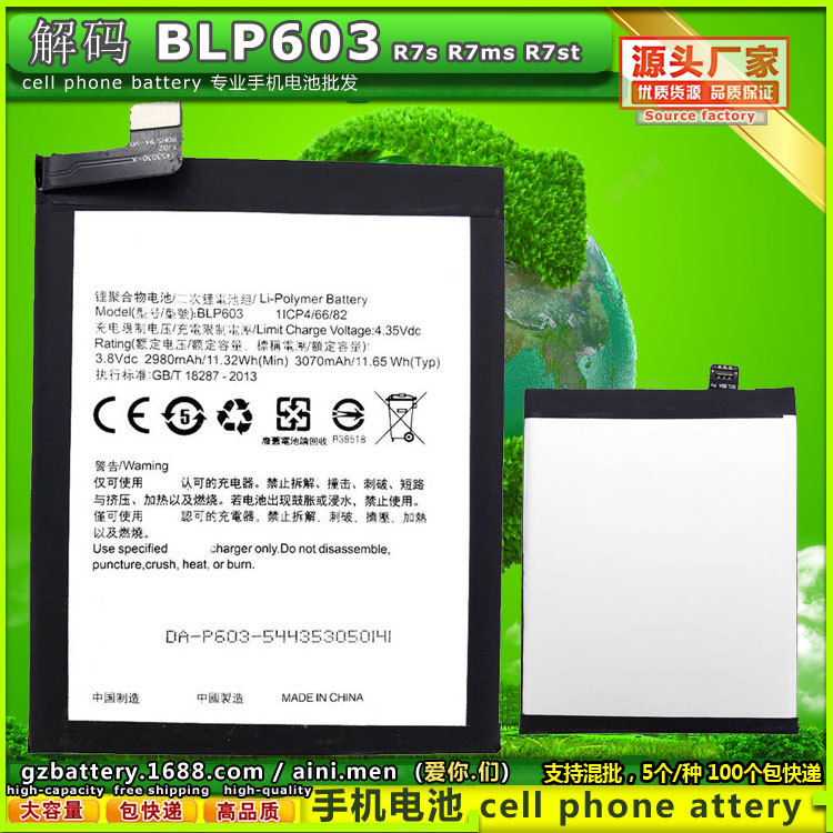 适用于 OPPO  解码 BLP603 R7s R7ms R7st 手机电池 手机电板