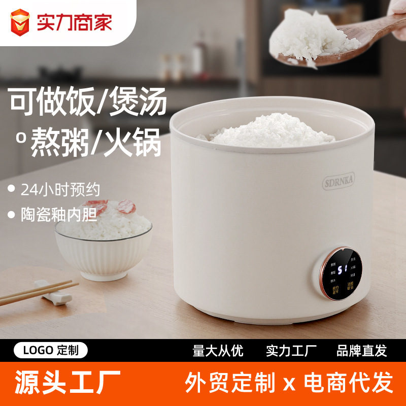 SDRNKA Mini Rice Cooker HousehoLd MuLti-function 1.6L Smart SmaLL Rice Cooker Dormitory Student Rice Cooker