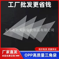 Pot opp треугольная сумка прозрачная треугольная сумка для конфет Popcorn мороженое кондитерская сумка 50 шт