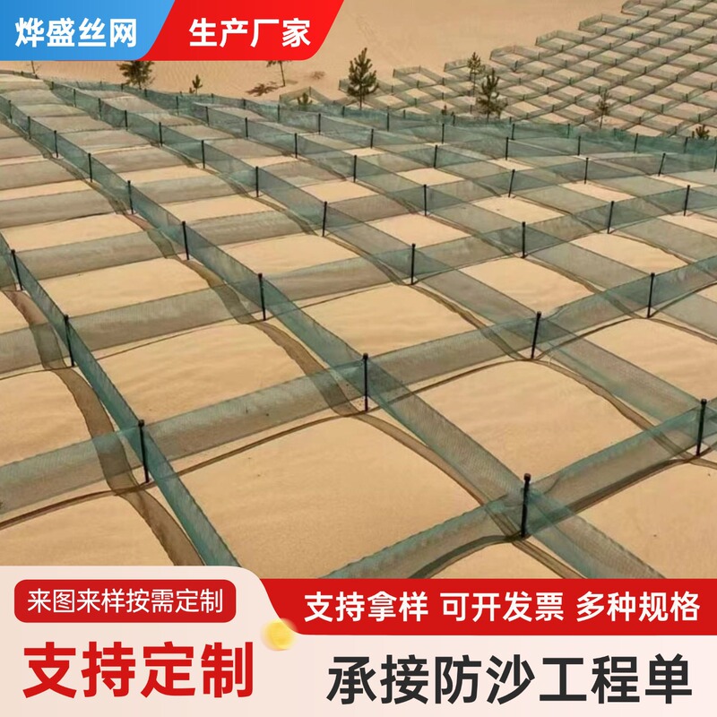 Low-profile vertical grid sand barrier, sand-retaining net, HDPE sand-blocking net, desert sand-retaining net, sand-blocking net, sand-proof net