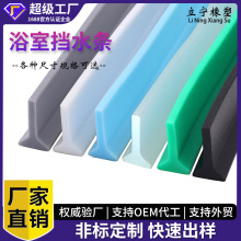 硅胶浴室挡水条卫生间干湿分离隔水条防水条可弯曲自粘型阻水条