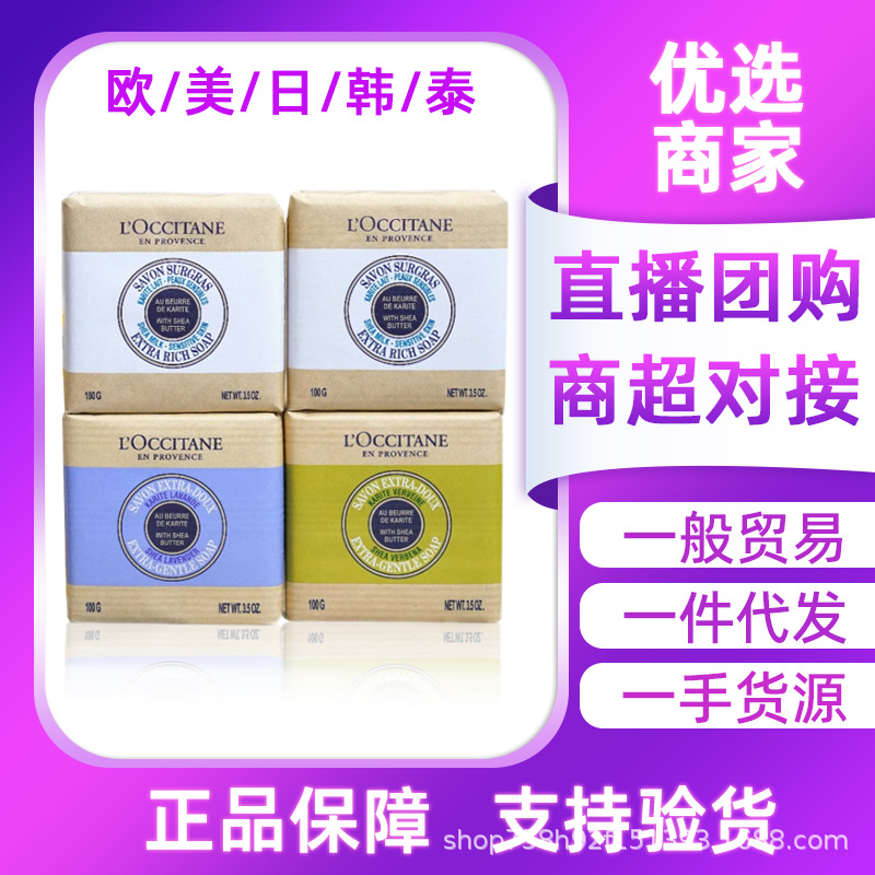 法国欧舒乳木果牛奶洁肤皂丹清洁温和易冲洗留香商务婚庆伴手礼品