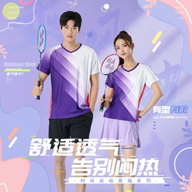 羽毛球服;篮球服;足球服