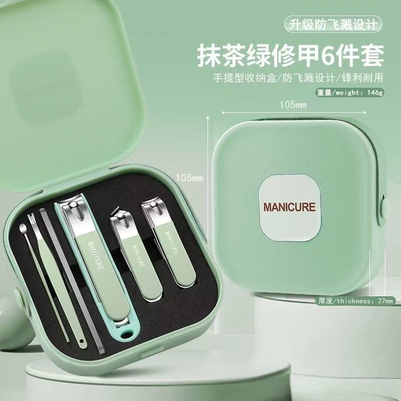 多機能爪切りセット抗スプラッシュデザインポータブル家庭用マニキュアツール爪切りセット卸売|undefined