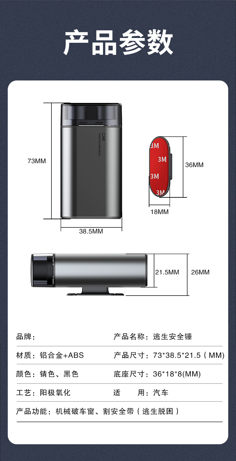 New window breaker car emergency safety hammer double needle broken window car quick escape function two-in-one tool