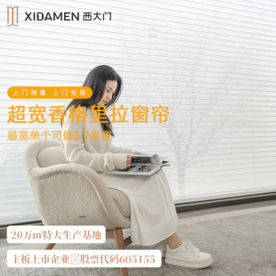 West Gate Super Wide Shangri-La Curtain [Single Widest Can Be 5.2 m] Modern Simple Light Luxury Curtain