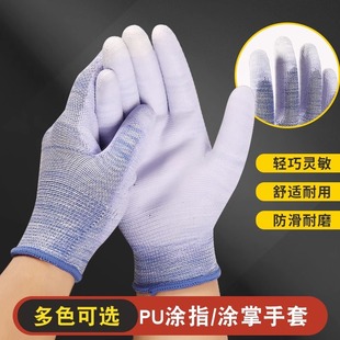 PU finger-coated gloves nylon gloves labor protection knitted gloves hand breathable dust-free anti-static gloves