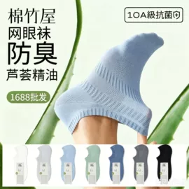 运动休闲棉袜;船袜、隐形袜;分趾袜