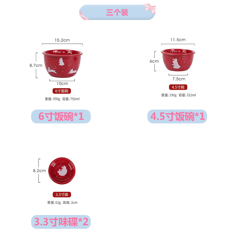 밥그릇 6inch개*1+ 밥그릇 4.5inch개*1+ 맛 접시 3.3inch개*2