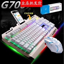 追光豹G700U+U套装铝合金背光游戏套装有线键盘套装机械手感电脑
