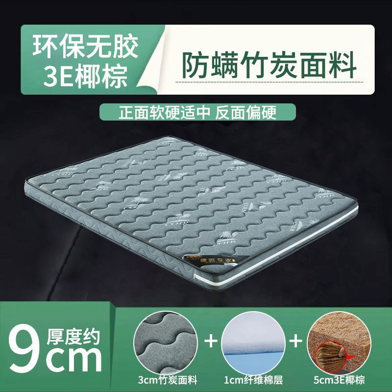 →Цельная модель 9 см (трикотажная ткань из бамбукового угля против клещей)