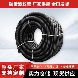 Carbon Corrugated Pipe Spiral Power Threading Underground Flexible Sewage Pipe Plastic Pipe Spiral Underground