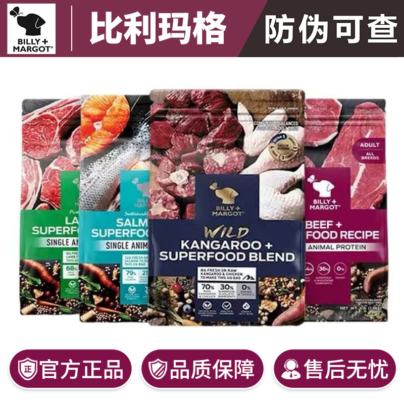 Billy Margot Kangaroo Salmon Dog Food for Puppies and Adult Dogs Complete Cat Food Beef Flavor