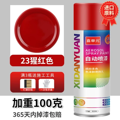 Avtomobil boya qələmləri | Paint, Galvanized Electroplated Silver Powder - 045l-scarlet-premium-technology-upgraded-and-weighed-100g