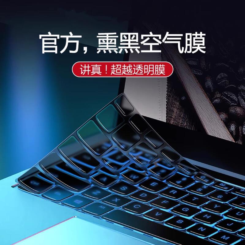 Suitable for Lenovo Yangtianwei 6 Keyboard Film V 14inch Ideapad 15S Computer S550 Protection Iml Notebook V1