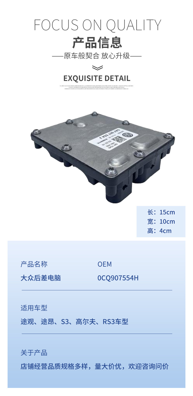 Suitable for Rear Differential Computer 0Cq907554H Tiguan, Teramont, S3, Golf, Rs3