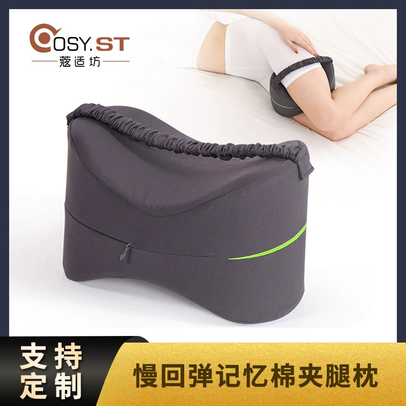 Фабричная Сторона питания сон медленный отскок пены памяти клип подушка для ног Беременные женщины подушка для ног Подушка для колен слиток подушка для ног оптом