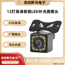 倒车后视高清夜视车载影像ahd通用汽车全景轨迹ccd摄像头12灯