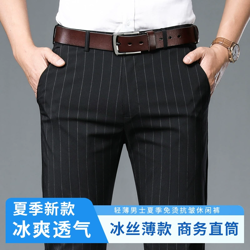 2023 Летние прохладные дышащие, противообрастающие и легко стираемые Быстросохнущие дышащие гладкие стилизованные эластичные нетягивающие повседневные брюки