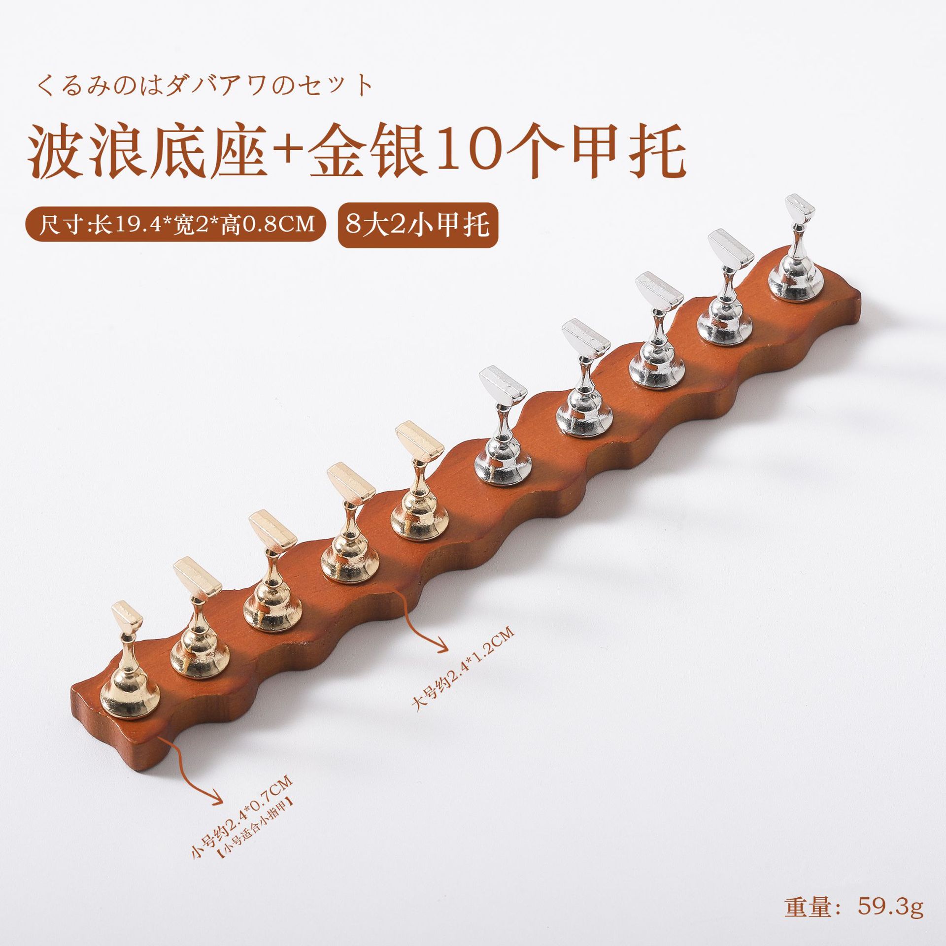 Base de práctica de manicura de nogal japonés, troncos de armadura, exhibición de armadura minimalista, herramienta de impresión de placa de soporte de uñas