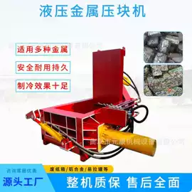 金属成型设备;其他液压机械;切断设备