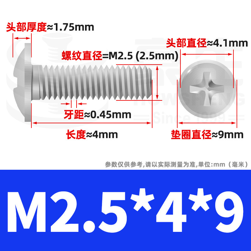 镀镍PWM螺丝十字圆头带垫螺丝盘头介子螺丝柜门拉手螺钉M3/M4/M5|undefined