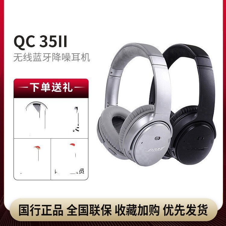 Cross-Border Qc35 Head-Mounted Wireless Bluetooth Noise-Cancelling Headphones Quietcomfort35Ii Sports Headset Suitable for Cross-Border Qc35 Head-Mounted Wireless Bluetooth Noise-Cancelling Headphones Quietcomfort35Ii Sports Headset Suitable for