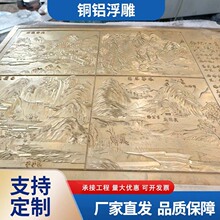 铜铝浮雕大型锻铜商场家装风景紫铜黄铜壁画雕塑文化墙背景铜板