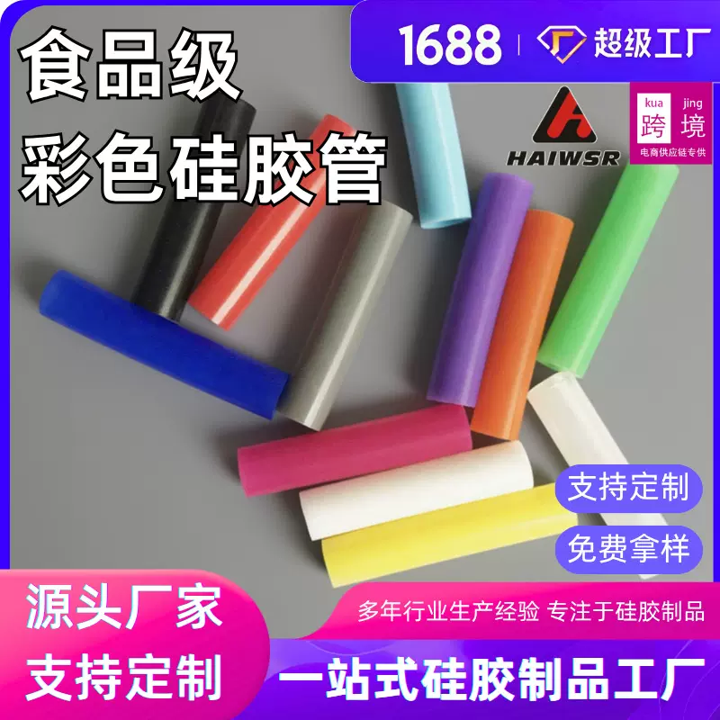 圆形透明食品级硅胶管 橡胶软管吸管彩色蠕动泵硅胶管耐高温 批发