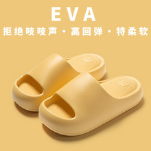 不臭脚厚底拖鞋夏季踩屎感气垫防滑拖鞋女室内家居耐磨凉拖鞋男