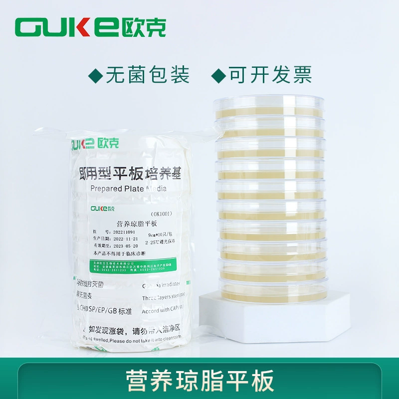 Пластина с питательным агаром (трехслойная упаковка) Обнаружение бактерий воздушной культуры