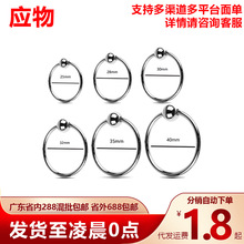 单珠环不锈钢阴茎环羊眼圈男用延迟环夫妻房事激情成人情趣性用品