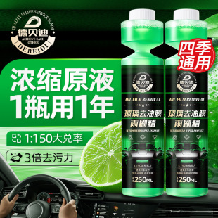 Debedi car glass water wiper essence highly concentrated to remove oil film shellac cleaning glass gentle not to hurt the glass
